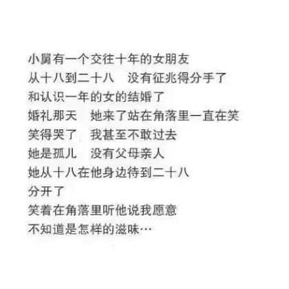 悟空传经典语录配图