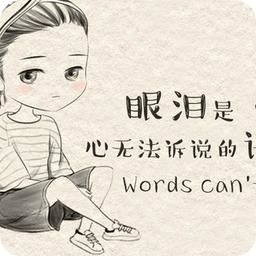 克制不住的泪水句子 形容人尽量克制住眼泪的优美语句