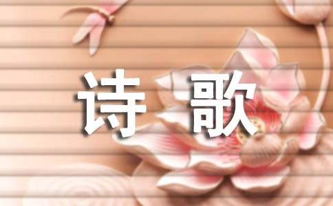 叶芝的诗歌十首