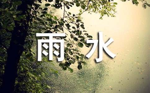 描写雨水的现代诗(精选5首)