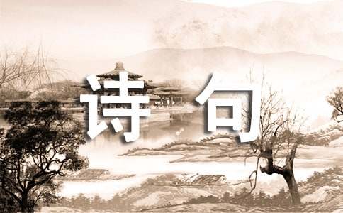 新春佳节的诗句