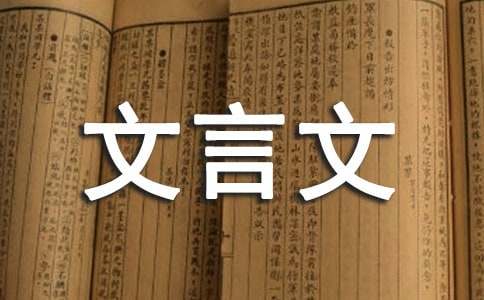 《凿壁偷光》文言文原文全文及翻译