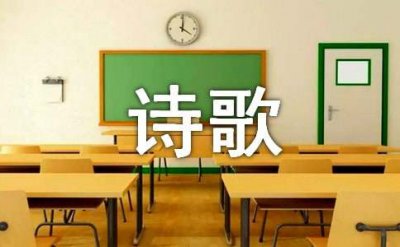 ​成长的现代诗歌
