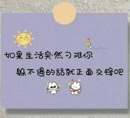 暖心励志正能量句子