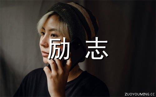 心情说说感悟生活2015年经典