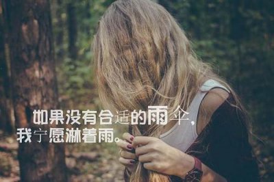 ​心情语录经典语录87句