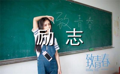 ​比赛口号大全霸气十足中一班口号(15句)