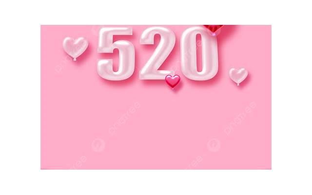 520表白句子