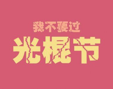 ​ktv服务口号