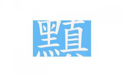 ​暖心情话文案难撩