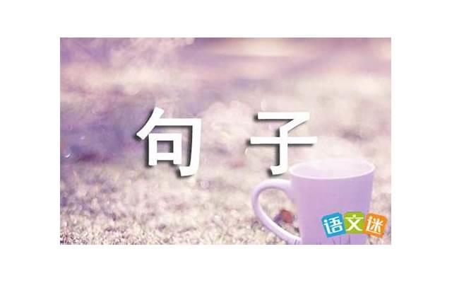 撩人的情话句子(爱人的英文短句) 撩人的情话句子(爱人的英文短句)