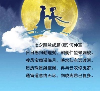 七夕唯美诗句 关于七夕的这些唯美诗词有没有感觉很应景