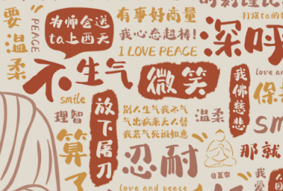 ​受用一生的场面话 一句话说透人生(68句)