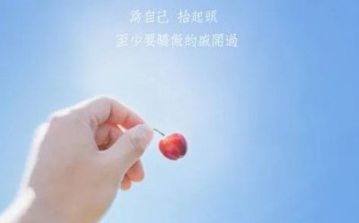 ​五月份的励志句子