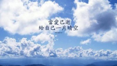 ​给自己正能量的句子
