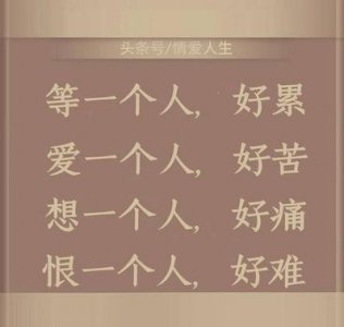 ​爱一个人好累的句子