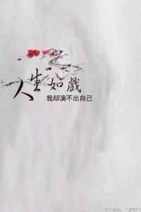 ​关于伤感情的句子 关于伤感情的句子